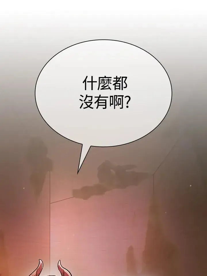 《代币女孩勇闯奇幻世界》第82话图88