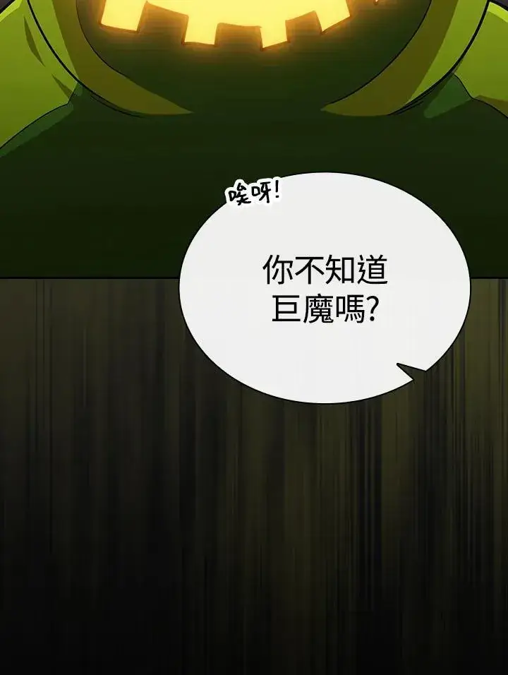 《代币女孩勇闯奇幻世界》第82话图94