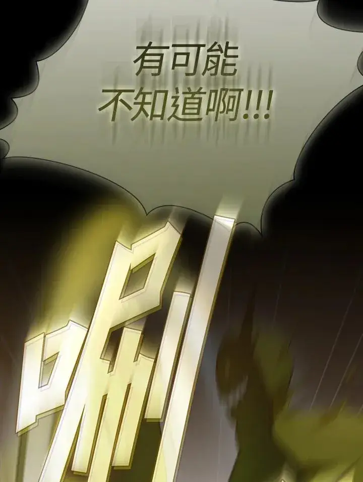《代币女孩勇闯奇幻世界》第82话图96