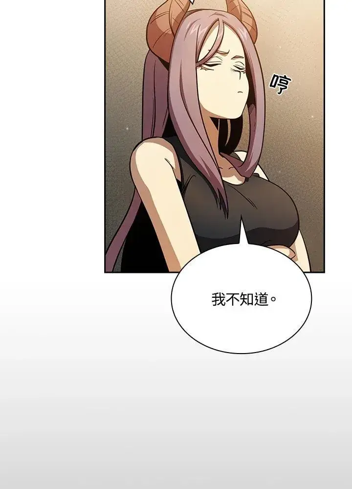 《代币女孩勇闯奇幻世界》第83话图102