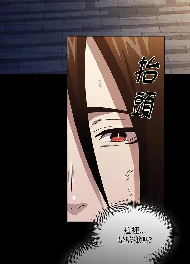《代币女孩勇闯奇幻世界》第83话图106