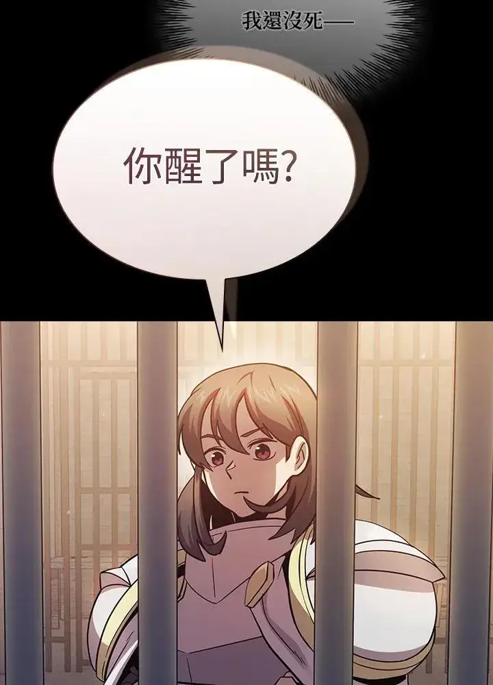 《代币女孩勇闯奇幻世界》第83话图107