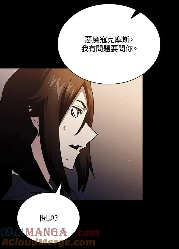 《代币女孩勇闯奇幻世界》第83话图109