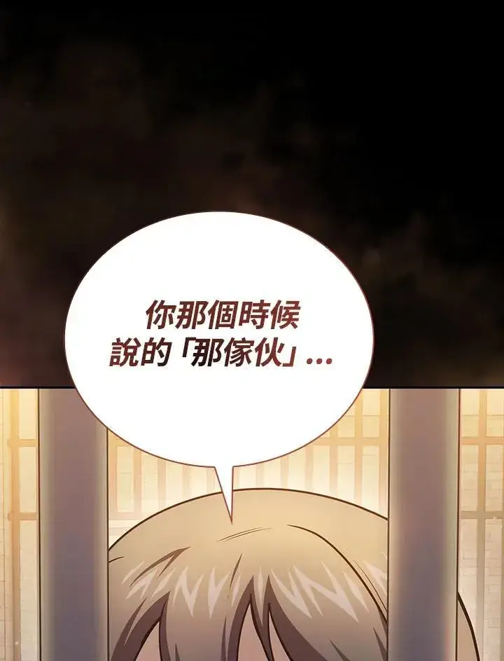 《代币女孩勇闯奇幻世界》第83话图110