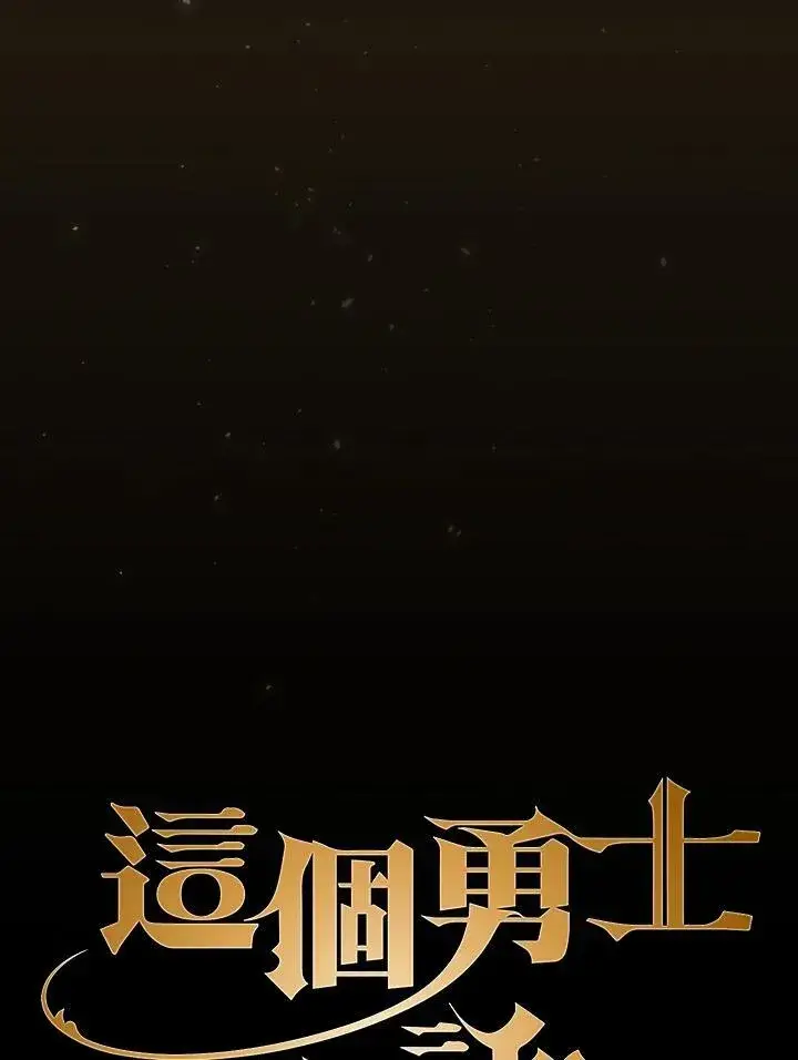 《代币女孩勇闯奇幻世界》第83话图14