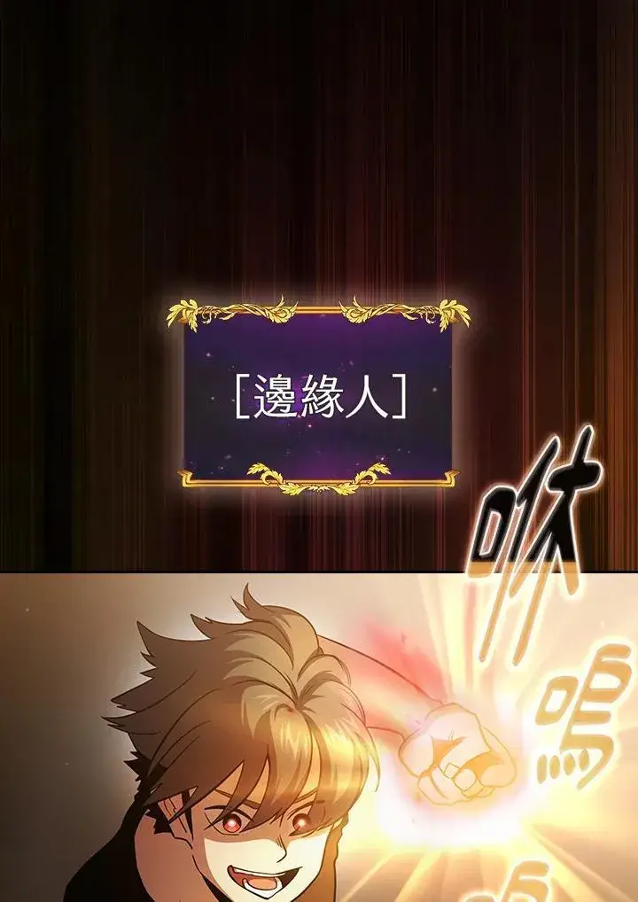 《代币女孩勇闯奇幻世界》第83话图19