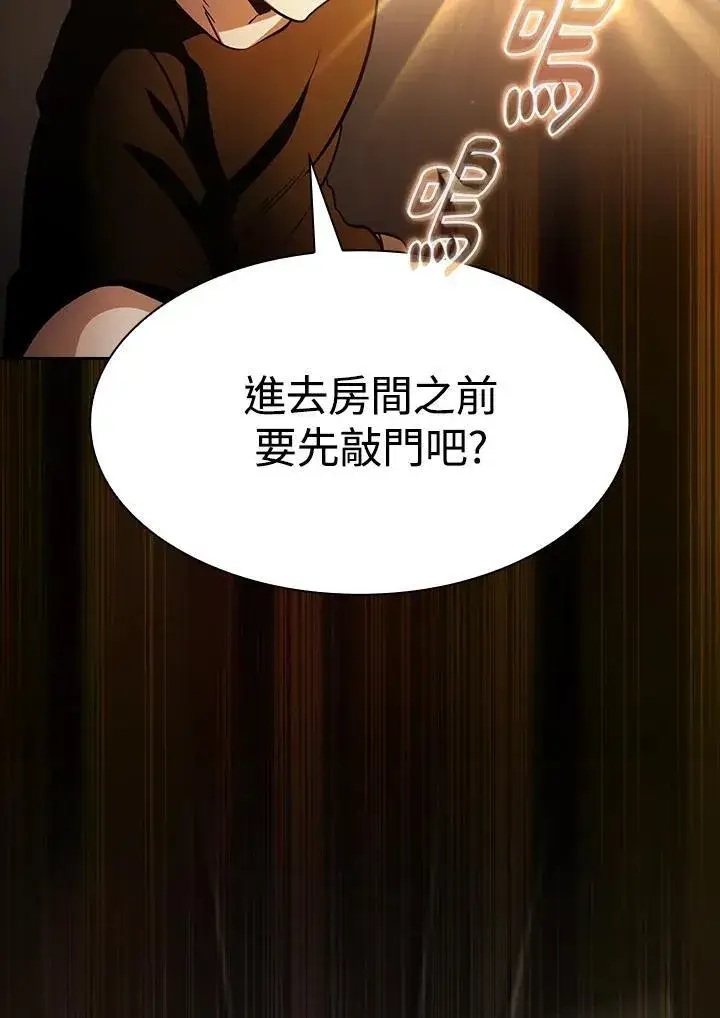 《代币女孩勇闯奇幻世界》第83话图20
