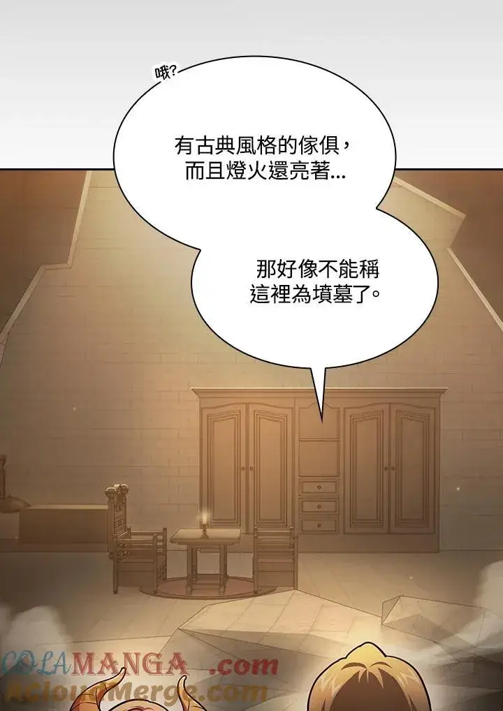 《代币女孩勇闯奇幻世界》第83话图25