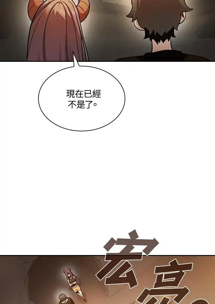 《代币女孩勇闯奇幻世界》第83话图26