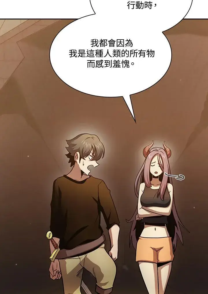 《代币女孩勇闯奇幻世界》第83话图28