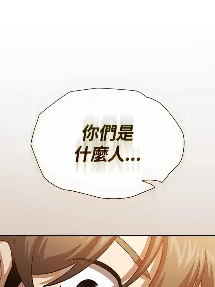 《代币女孩勇闯奇幻世界》第83话图30