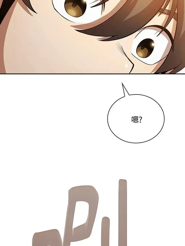 《代币女孩勇闯奇幻世界》第83话图31