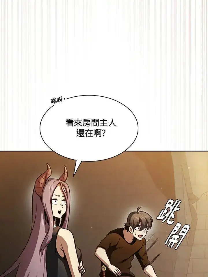《代币女孩勇闯奇幻世界》第83话图34