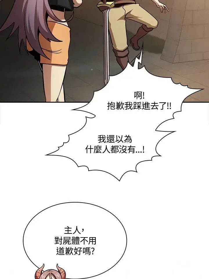 《代币女孩勇闯奇幻世界》第83话图35