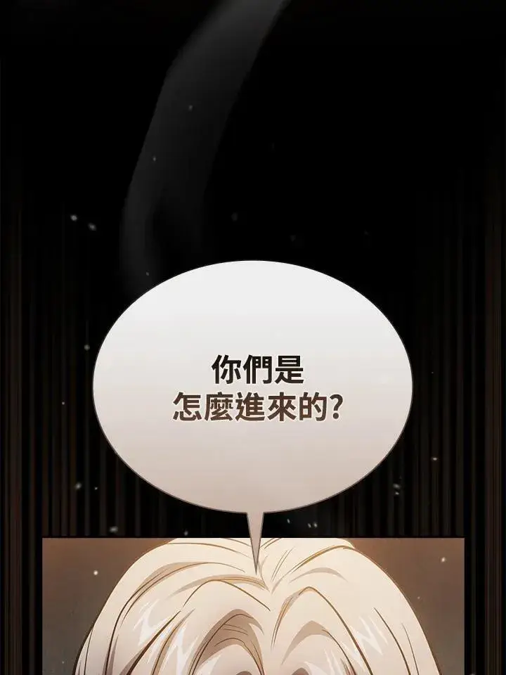 《代币女孩勇闯奇幻世界》第83话图40