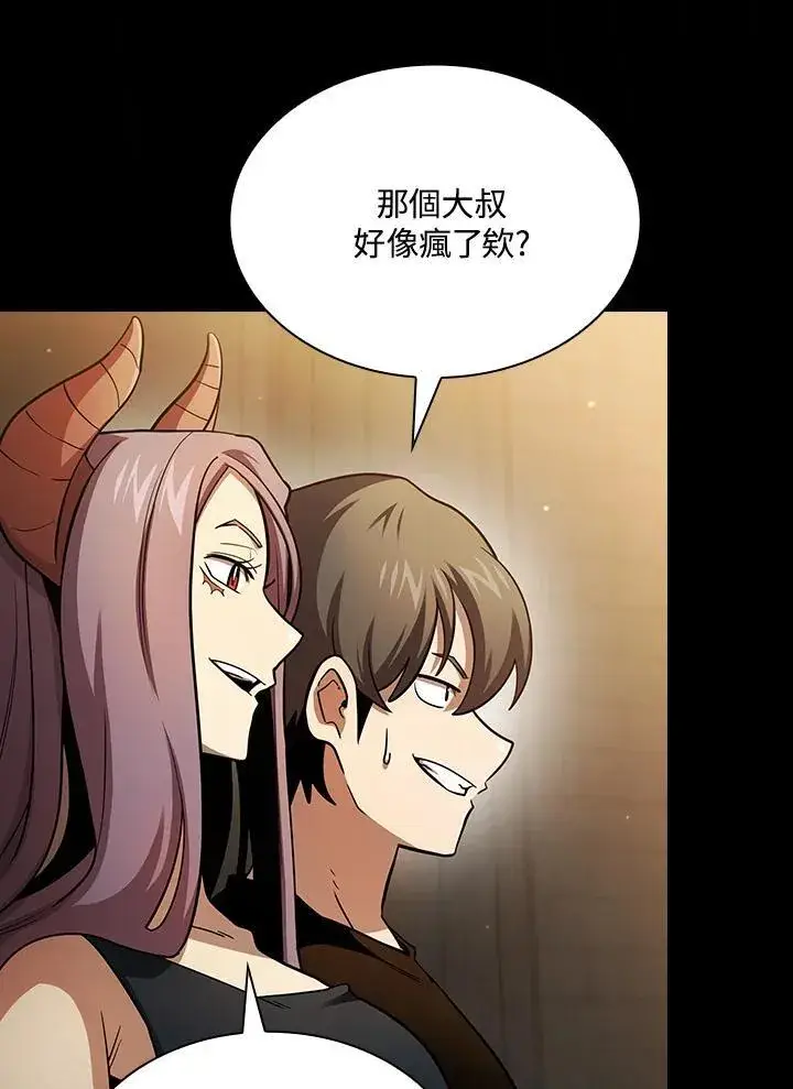 《代币女孩勇闯奇幻世界》第83话图48