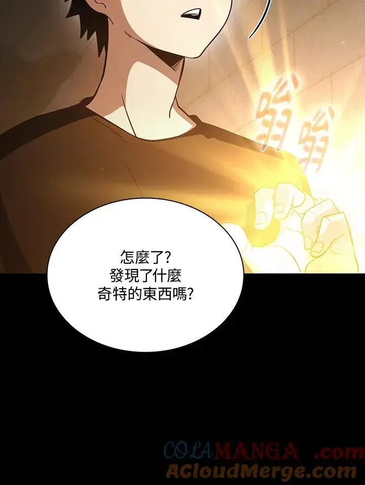 《代币女孩勇闯奇幻世界》第83话图5