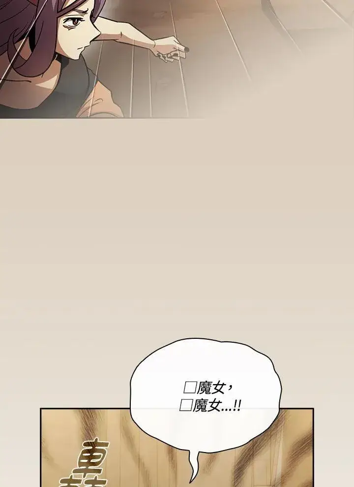 《代币女孩勇闯奇幻世界》第83话图55