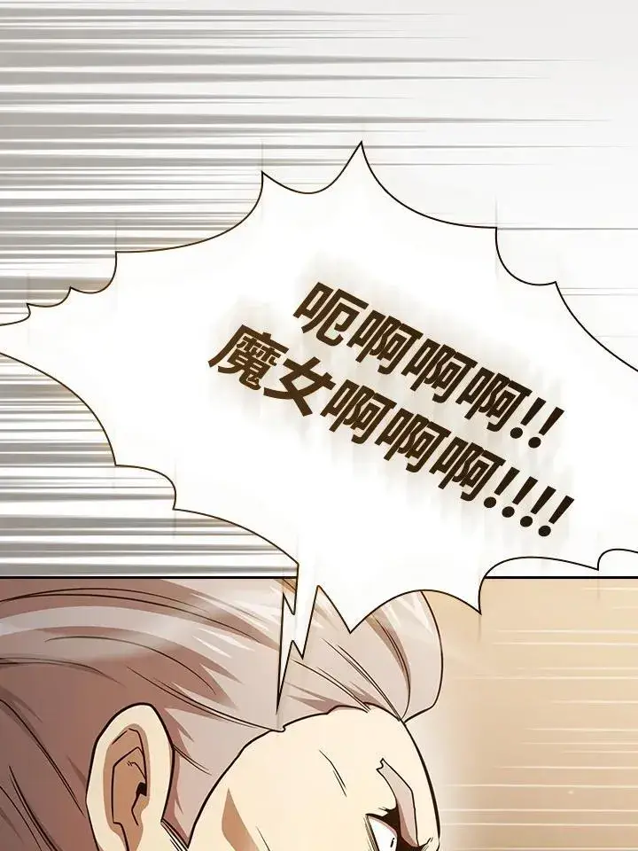 《代币女孩勇闯奇幻世界》第83话图59