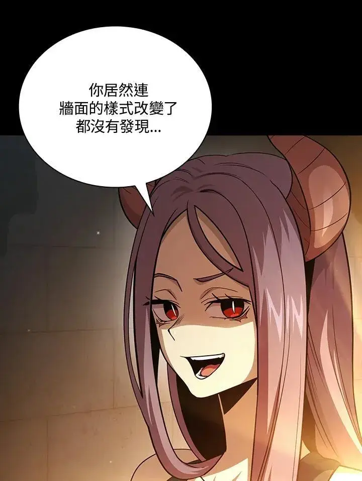 《代币女孩勇闯奇幻世界》第83话图6