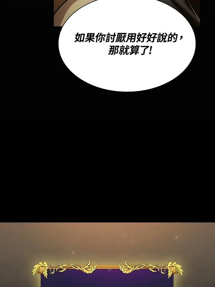 《代币女孩勇闯奇幻世界》第83话图63