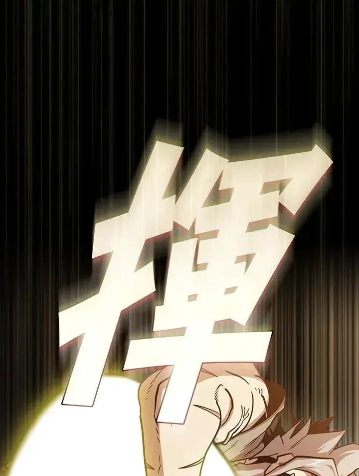 《代币女孩勇闯奇幻世界》第83话图70