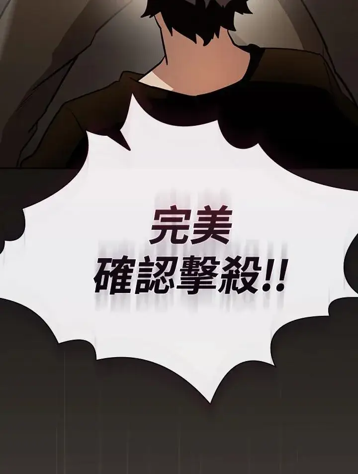 《代币女孩勇闯奇幻世界》第83话图75