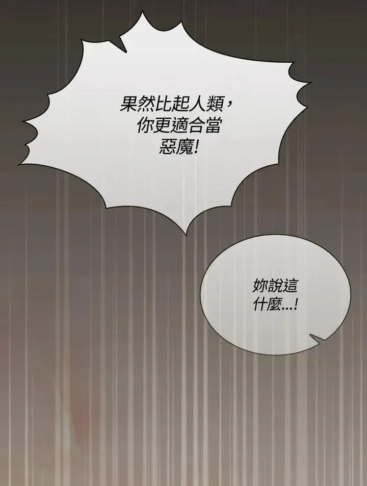 《代币女孩勇闯奇幻世界》第83话图76