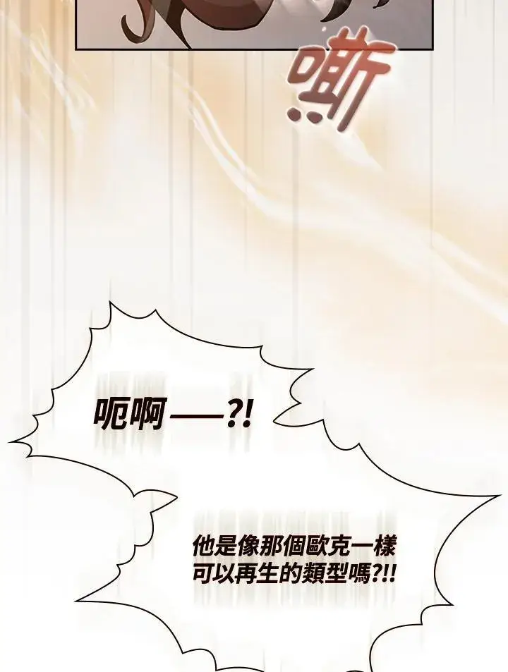 《代币女孩勇闯奇幻世界》第83话图78