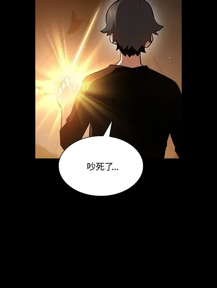 《代币女孩勇闯奇幻世界》第83话图8