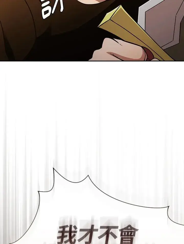 《代币女孩勇闯奇幻世界》第83话图80