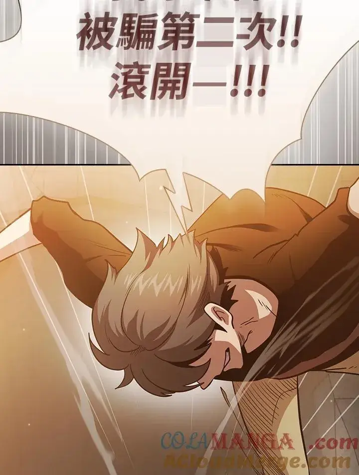 《代币女孩勇闯奇幻世界》第83话图81