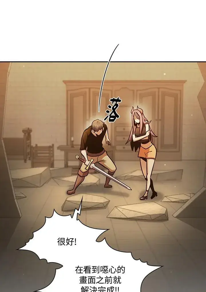 《代币女孩勇闯奇幻世界》第83话图84
