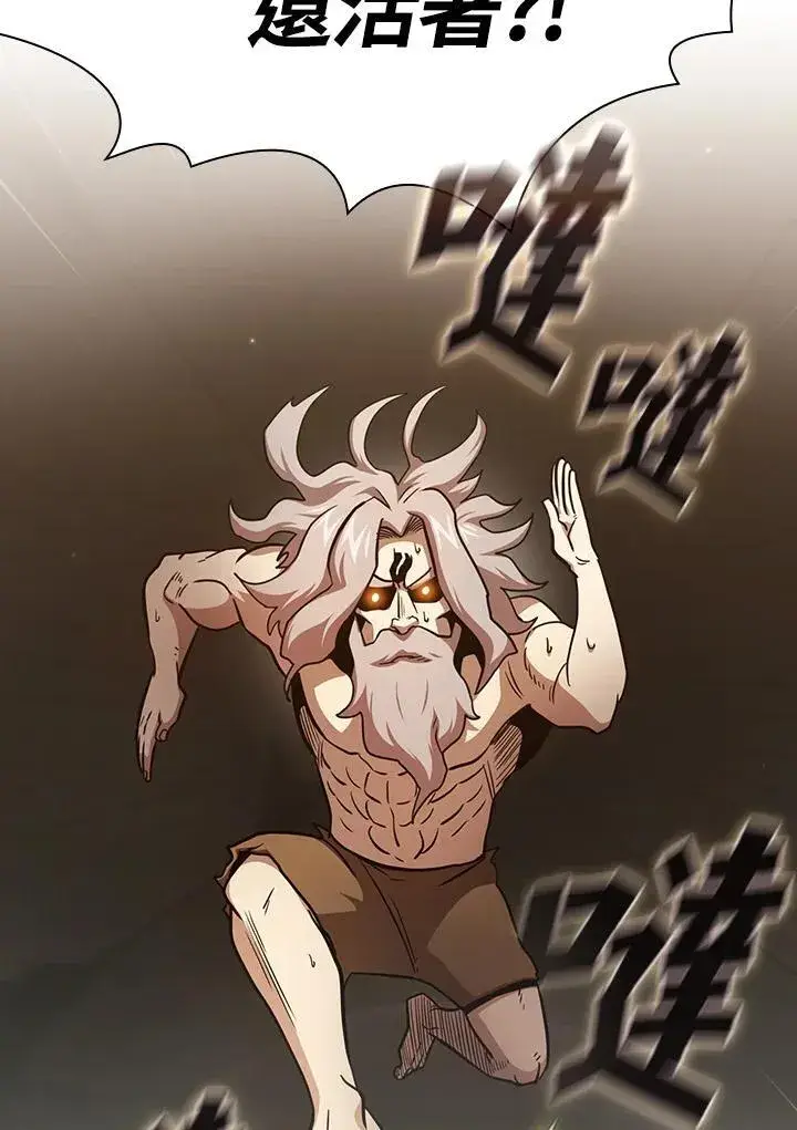 《代币女孩勇闯奇幻世界》第83话图90