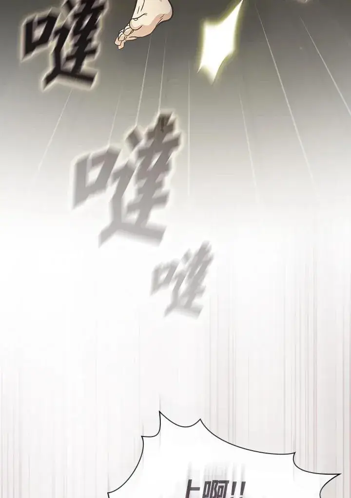 《代币女孩勇闯奇幻世界》第83话图91