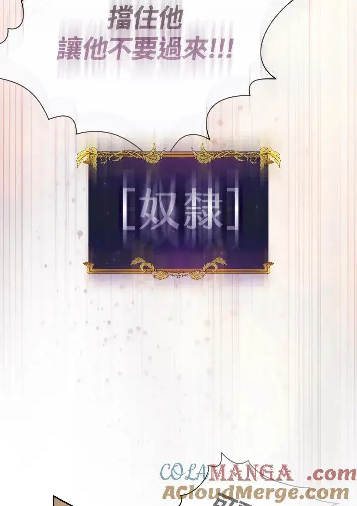 《代币女孩勇闯奇幻世界》第83话图93