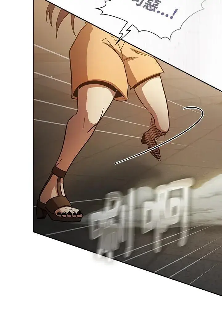 《代币女孩勇闯奇幻世界》第83话图94