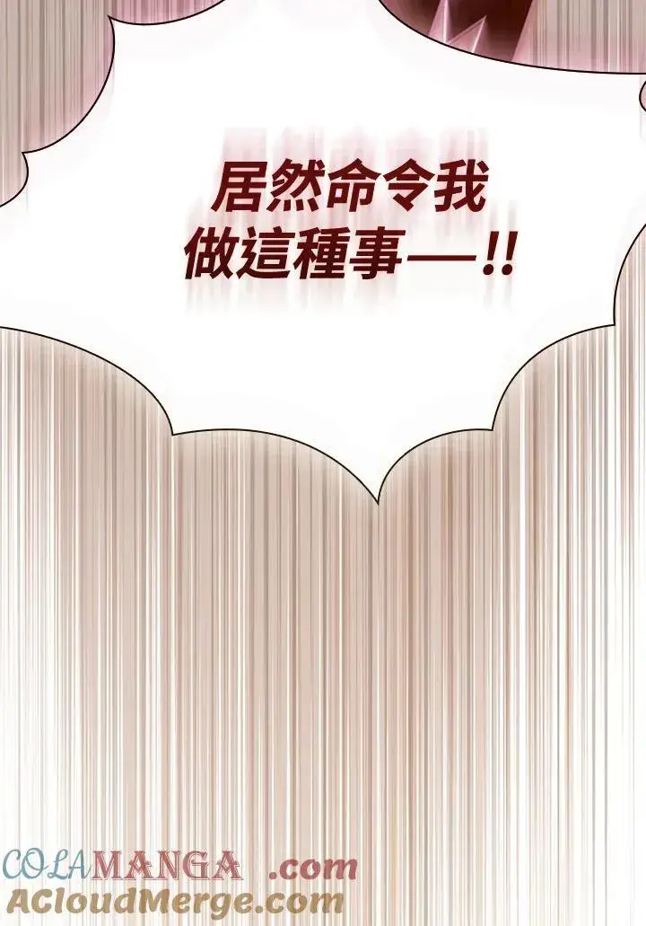 《代币女孩勇闯奇幻世界》第83话图97