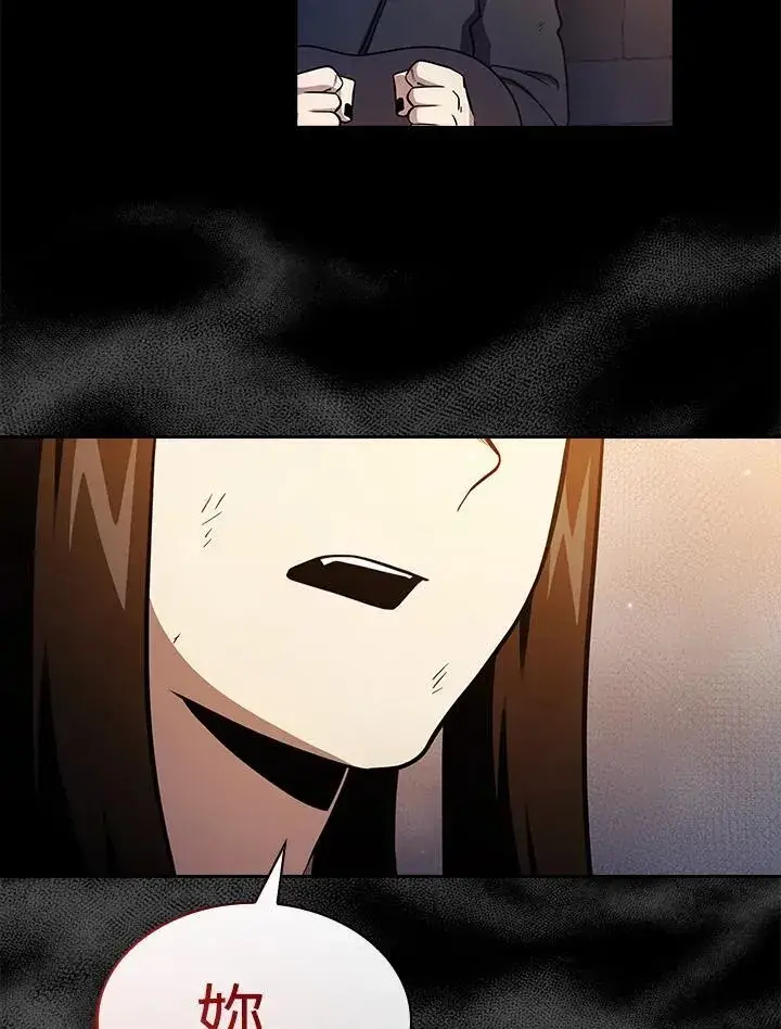 《代币女孩勇闯奇幻世界》第84话图10
