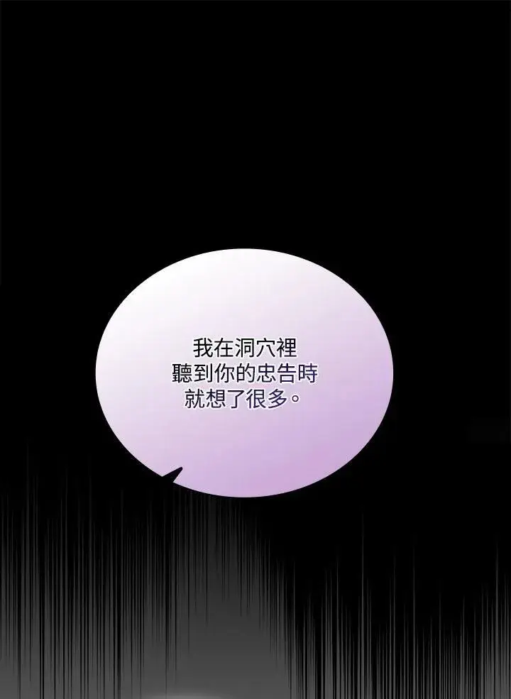 《代币女孩勇闯奇幻世界》第84话图14