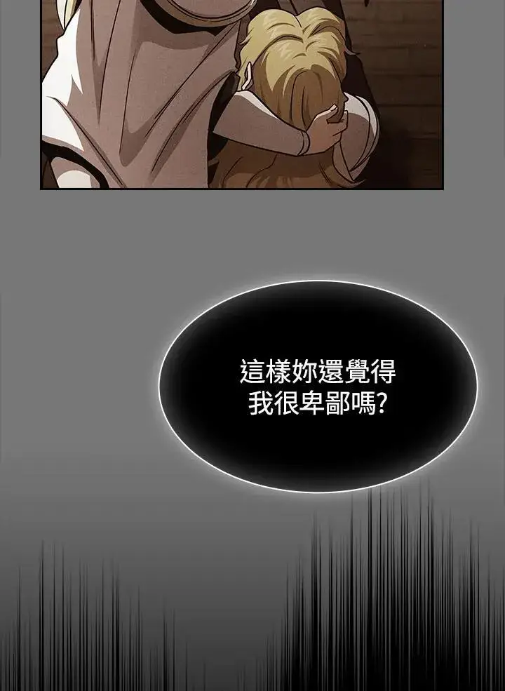 《代币女孩勇闯奇幻世界》第84话图16