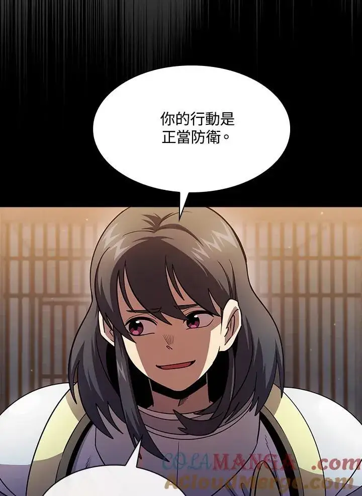 《代币女孩勇闯奇幻世界》第84话图17