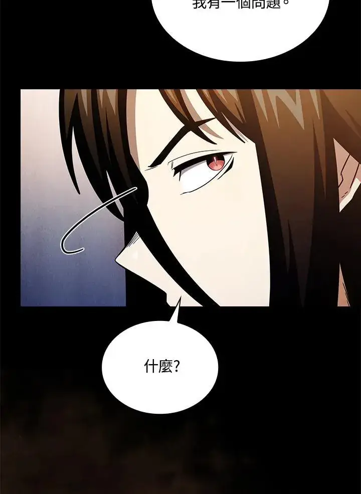 《代币女孩勇闯奇幻世界》第84话图19