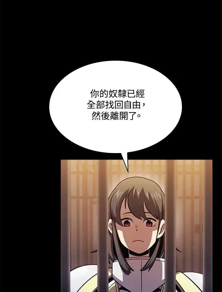 《代币女孩勇闯奇幻世界》第84话图2