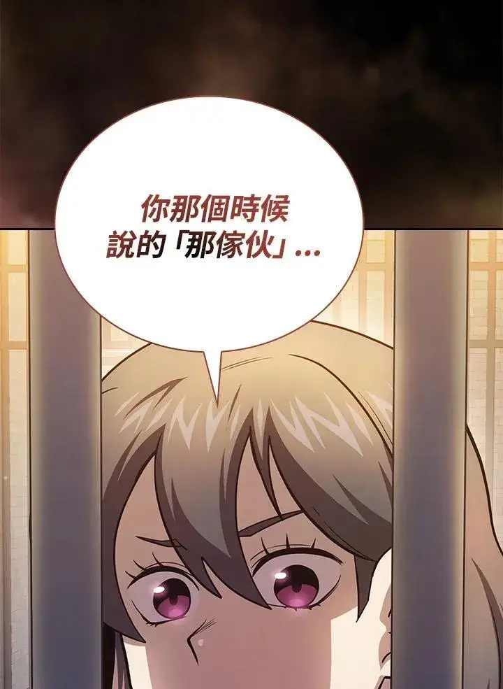 《代币女孩勇闯奇幻世界》第84话图20