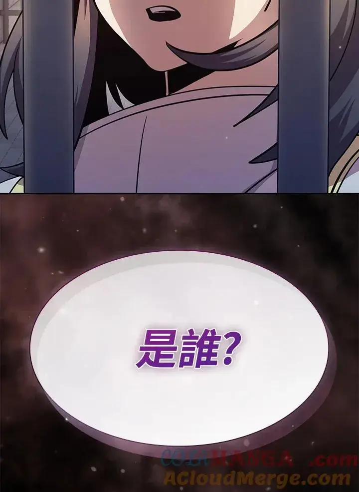 《代币女孩勇闯奇幻世界》第84话图21