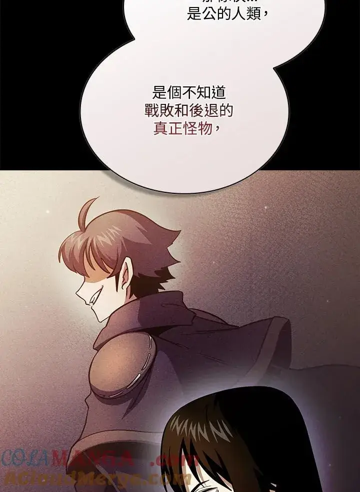 《代币女孩勇闯奇幻世界》第84话图25