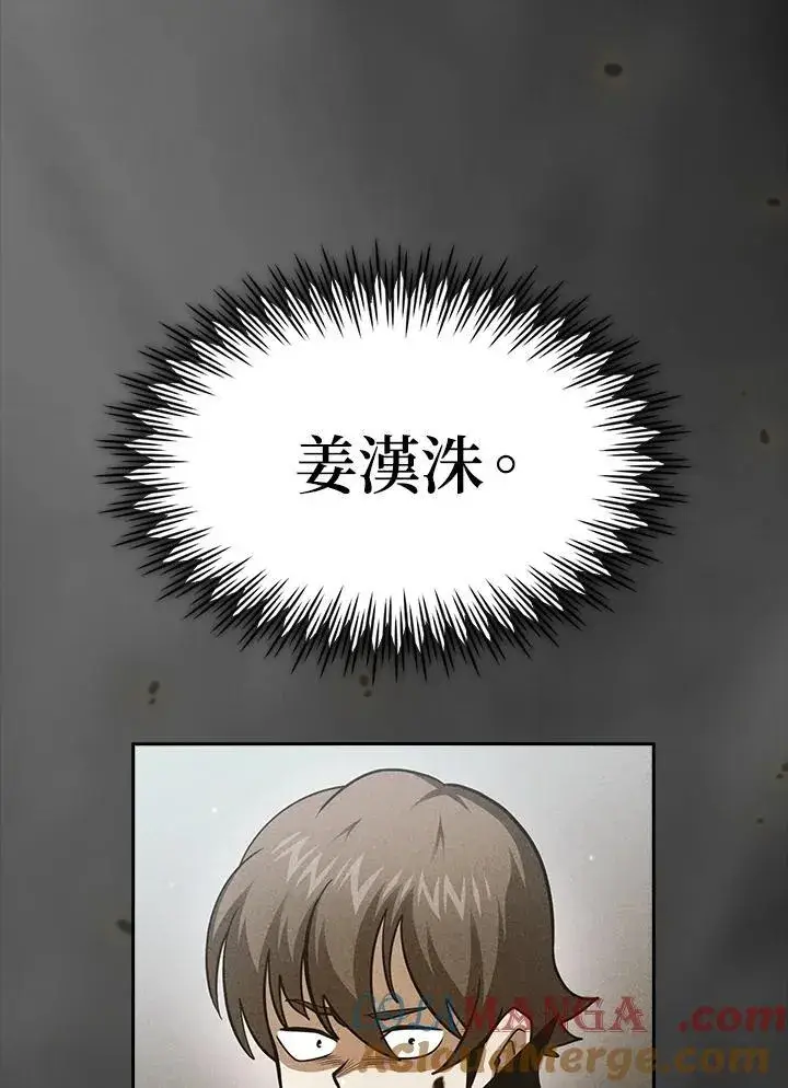 《代币女孩勇闯奇幻世界》第84话图29