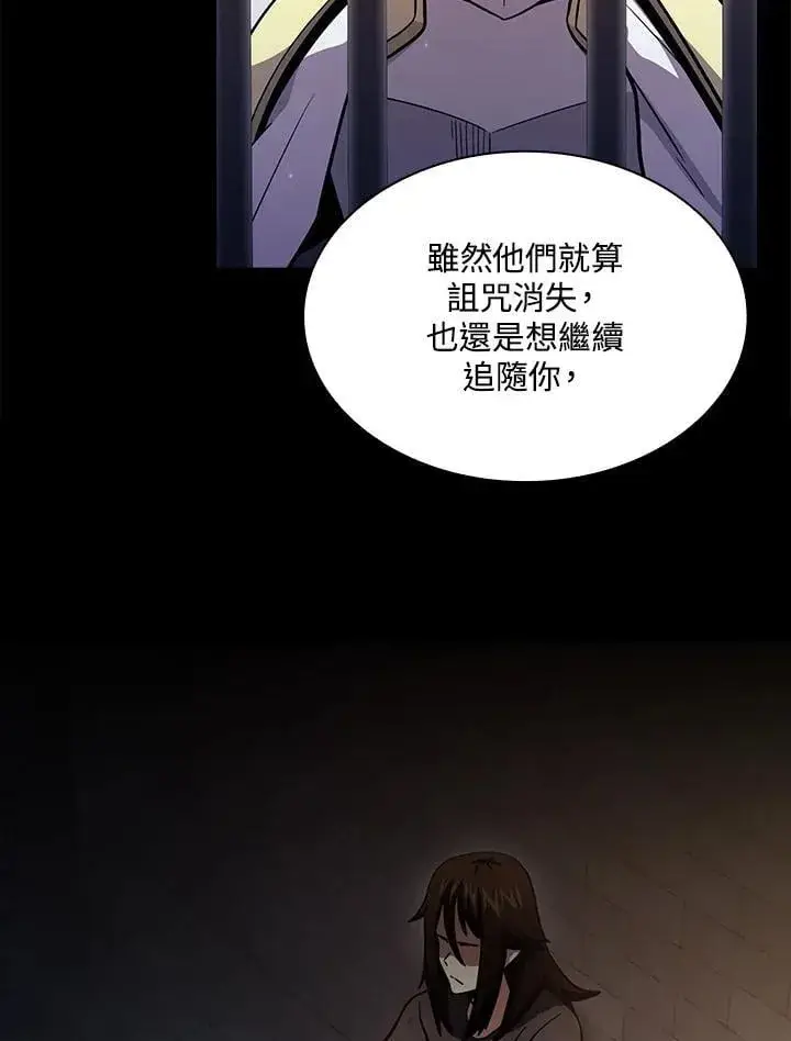 《代币女孩勇闯奇幻世界》第84话图3
