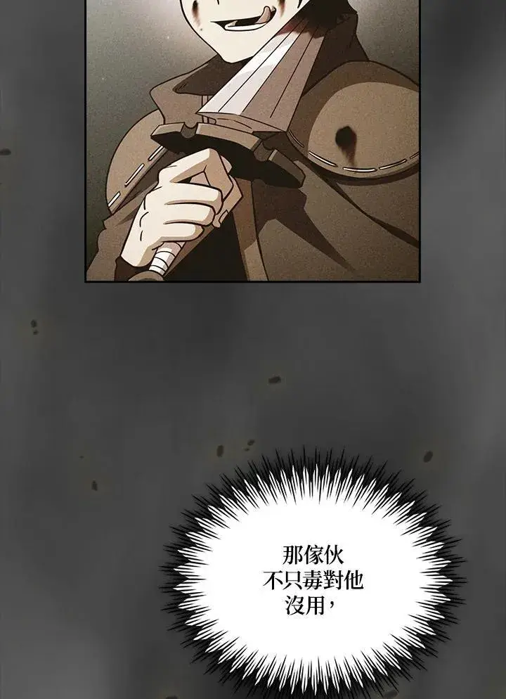 《代币女孩勇闯奇幻世界》第84话图30
